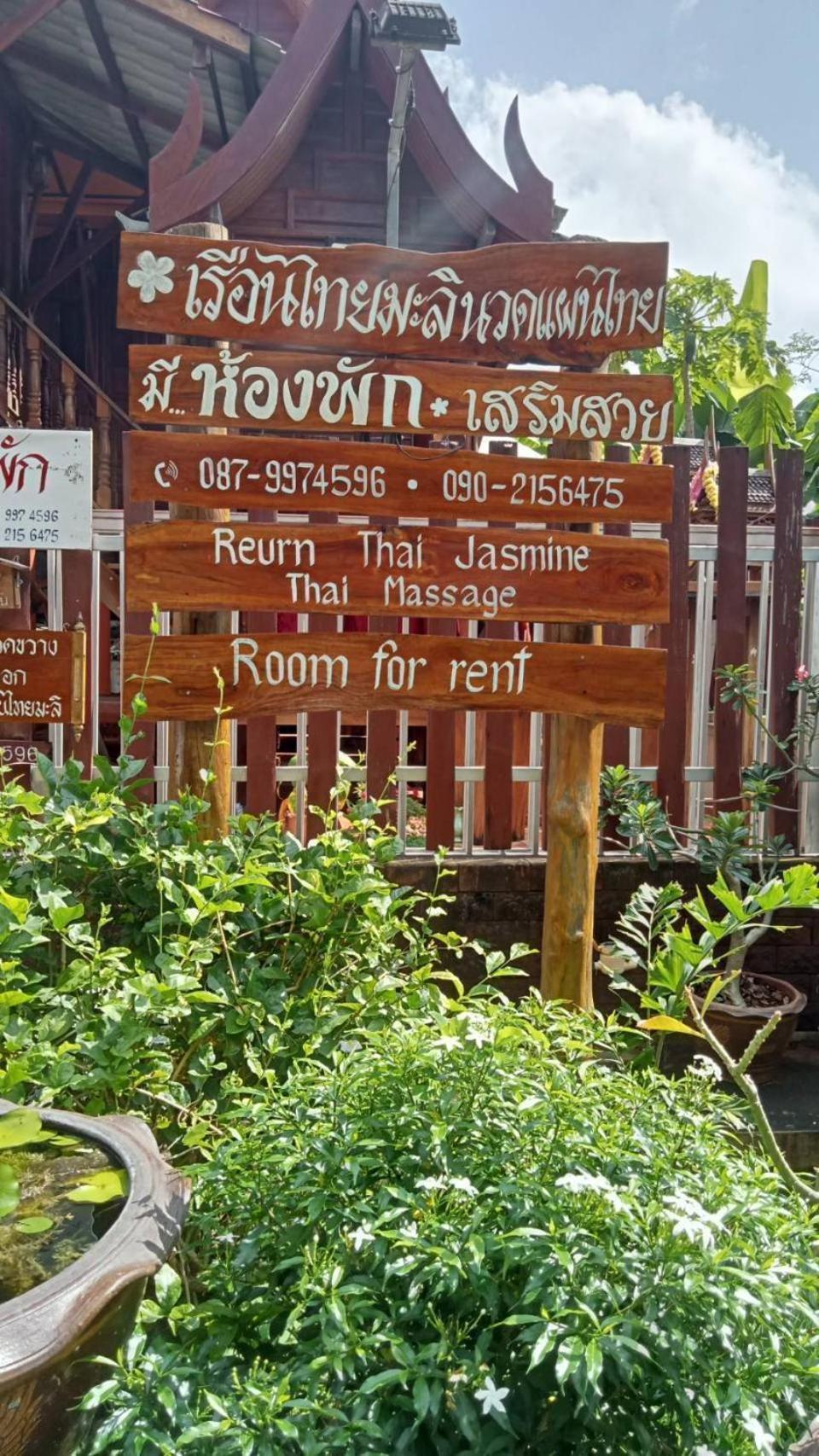 บ้านเรือนไทยมะลิเมืองเก่า Sukhothai Bagian luar foto